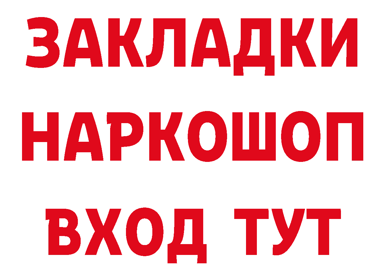 Кетамин ketamine как войти площадка блэк спрут Ак-Довурак