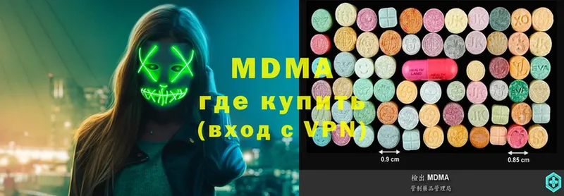 MDMA молли  Ак-Довурак 